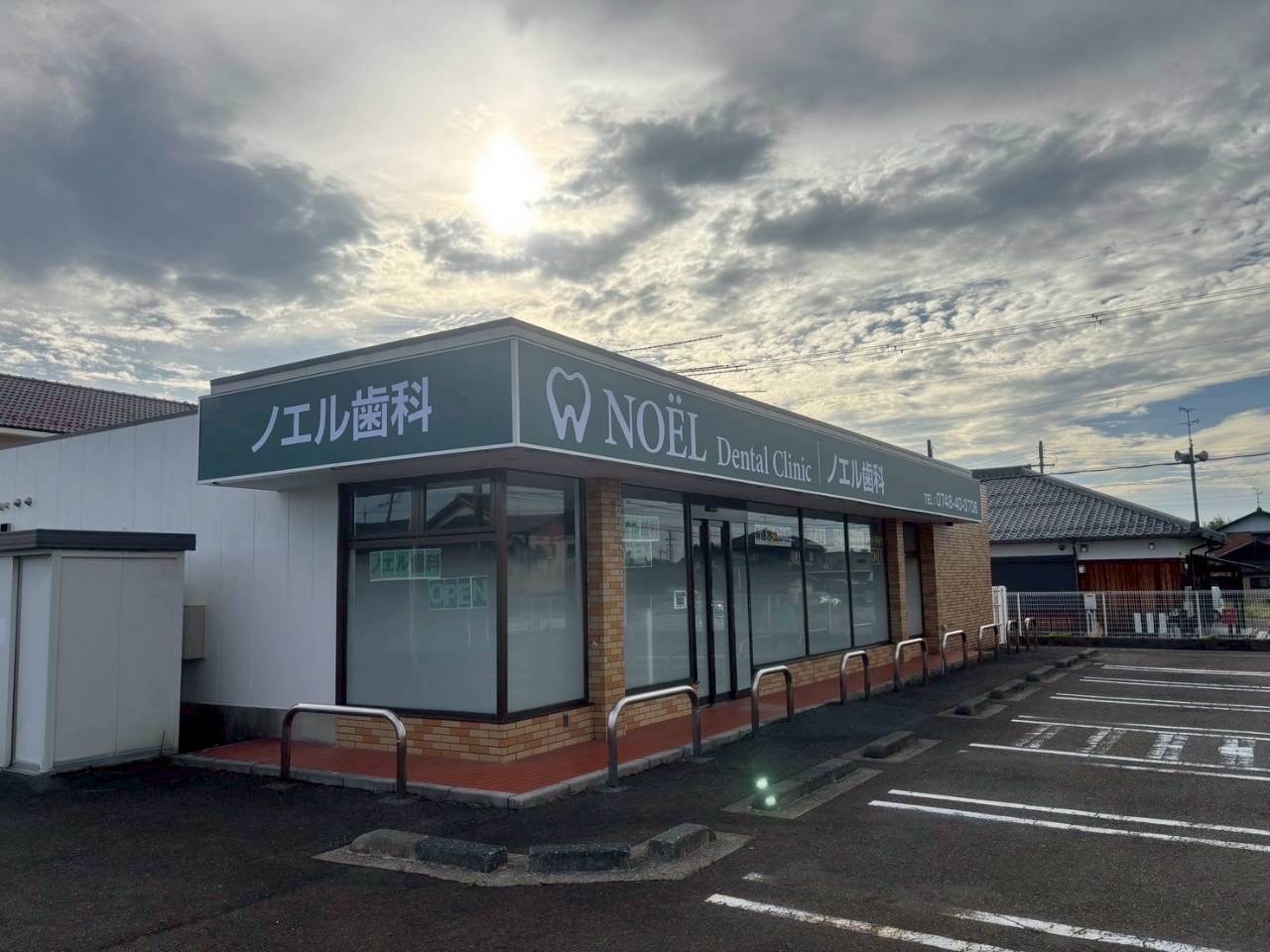 ノエル歯科様、サイン工事させて頂いております！