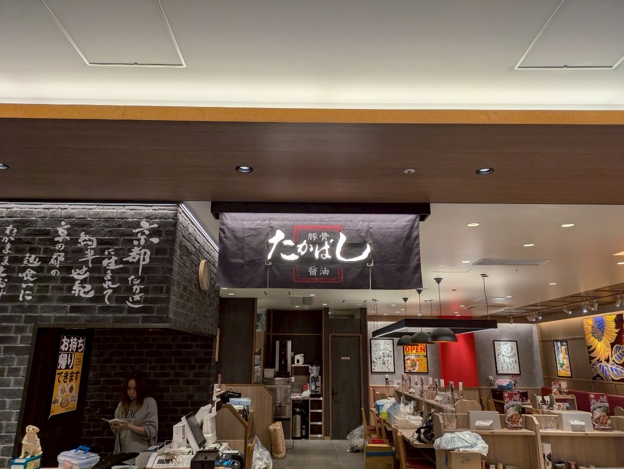 たかばしラーメン様、看板設置させて頂いております！