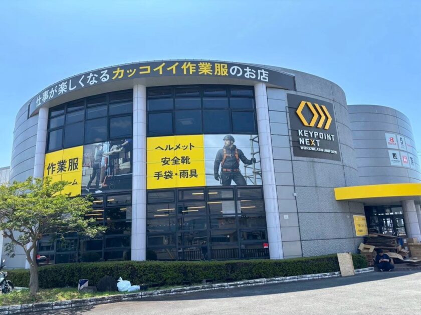 キーポイントネクスト様　リニューアルサイン工事させて頂いております！