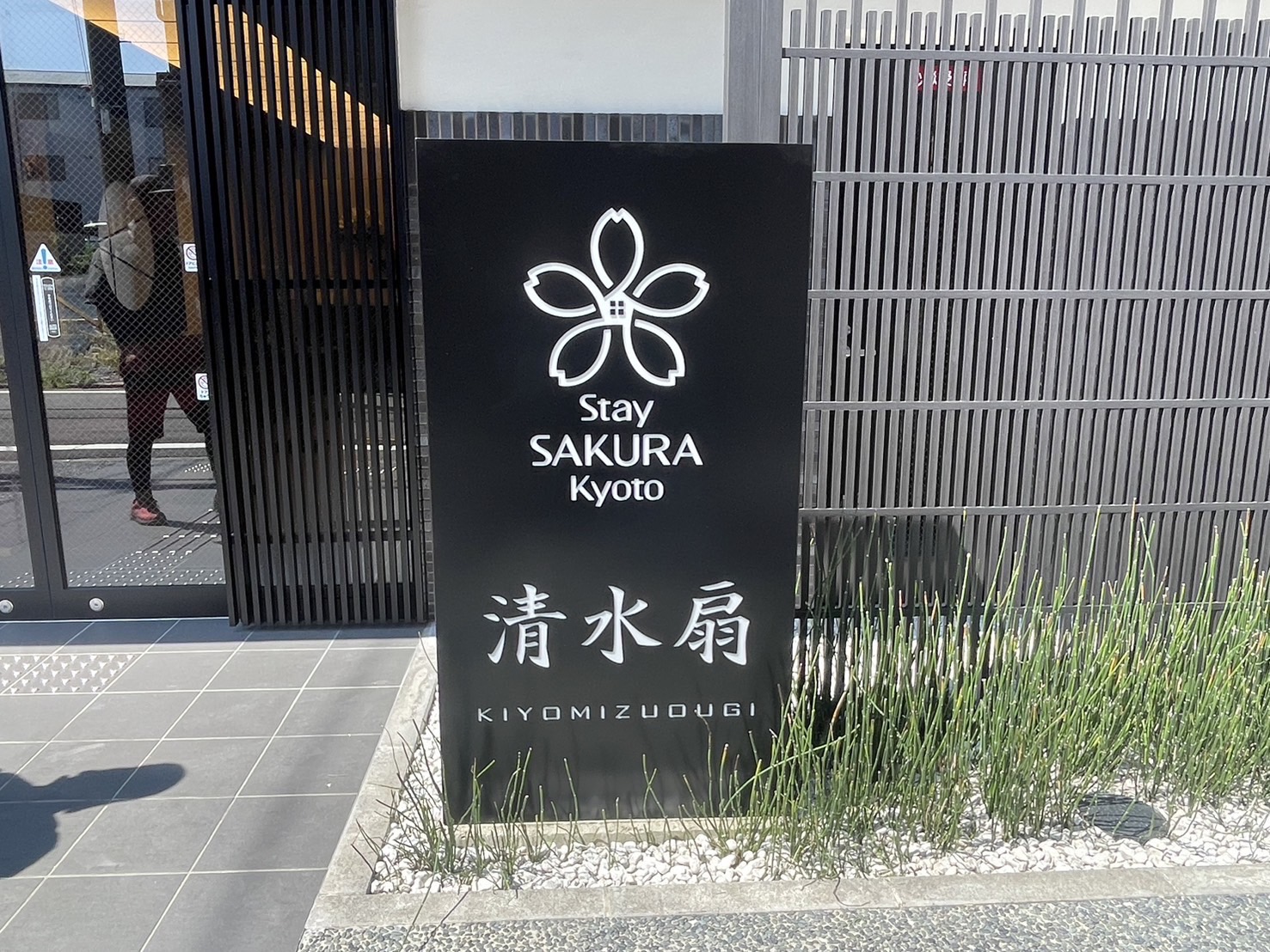 ステイSAKURA様のサイン工事、させて頂いております！